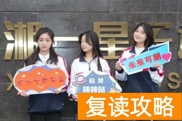 湖南单招培训学校哪家好
