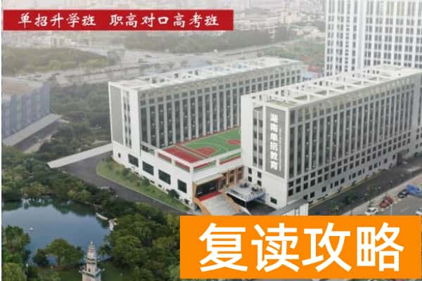 湖南单招培训机构有哪些
