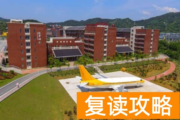 张家界航空工业职业技术学院2025年单招时间