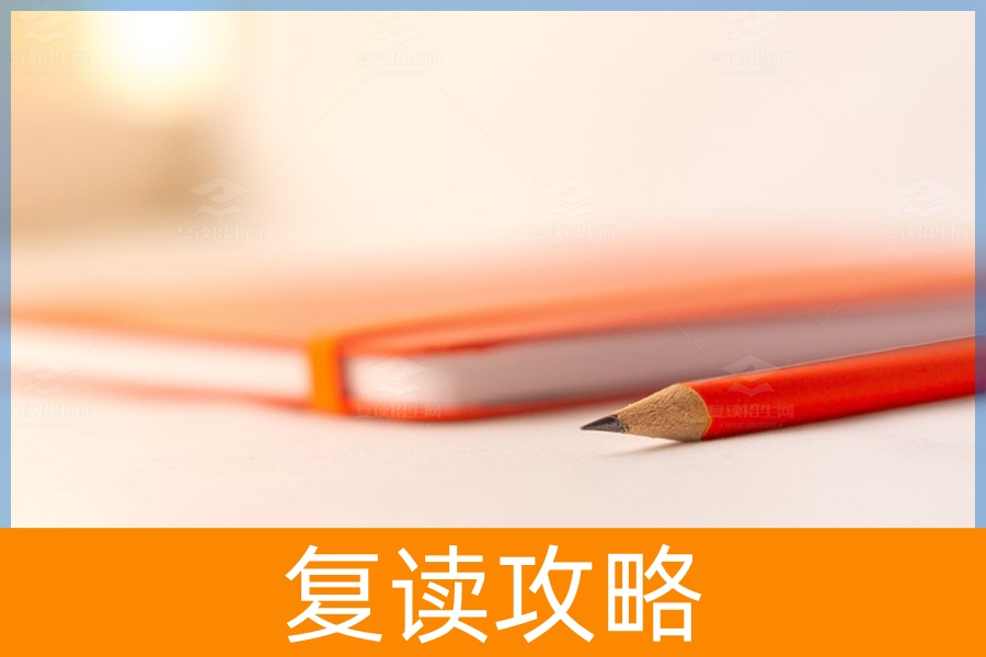 复读的流程和注意事项