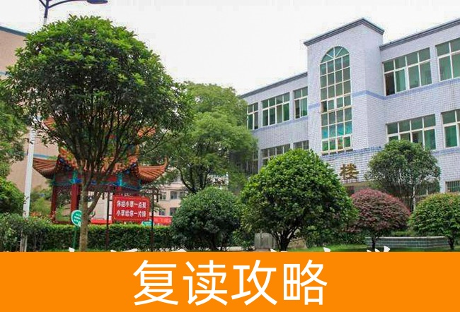 2025湘潭县云龙中学高考复读住宿费是多少？