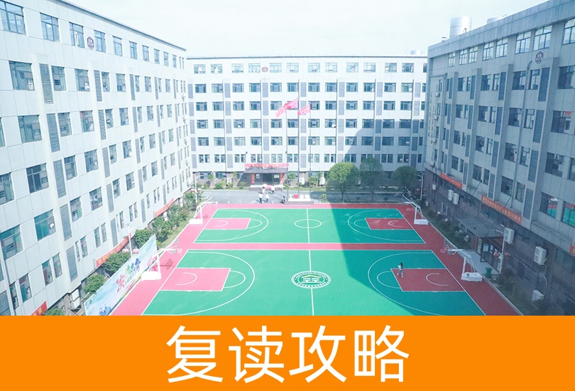 2024年长沙十所顶尖复读学校大揭秘