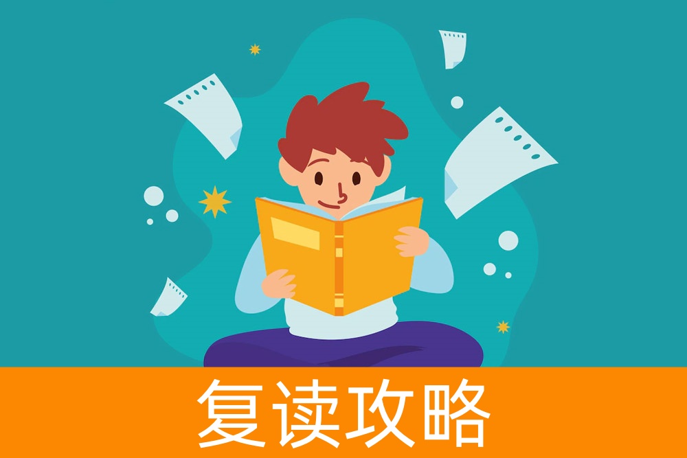 高考300分复读值得吗?专业解答助您重新起航