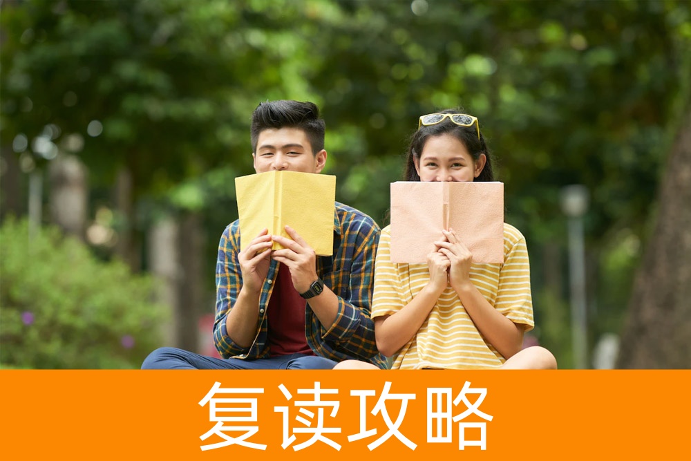 家长必读:孩子高考300分,复读选择解析及成功案例